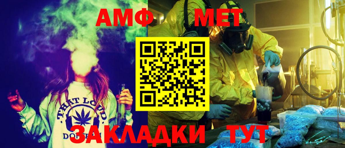 АМФЕТАМИН 98% Ленинск-Кузнецкий