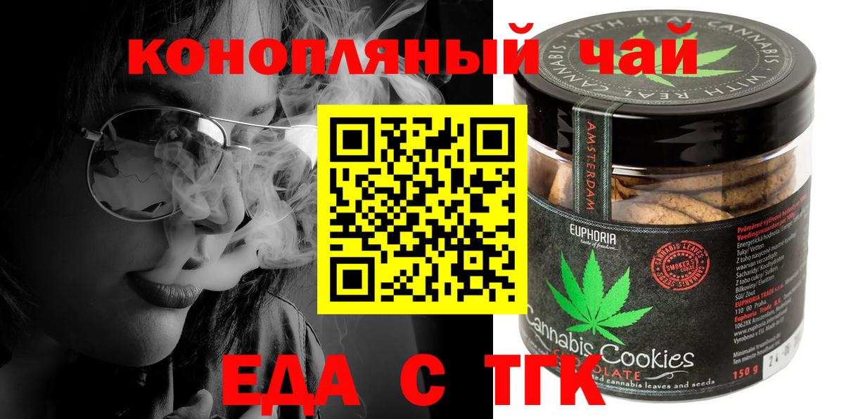 Печенье с ТГК конопля  Вход с VPN  Ленинск-Кузнецкий 