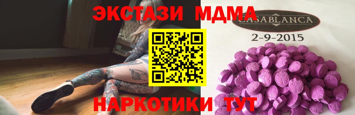 Ecstasy 280 MDMA  Вход с VPN  Экстази  Ленинск-Кузнецкий 