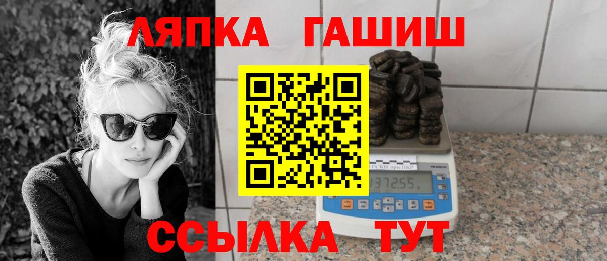 Ленинск-Кузнецкий  ГАШИШ убойный  ГАШИШ ice o lator  Вход с VPN 