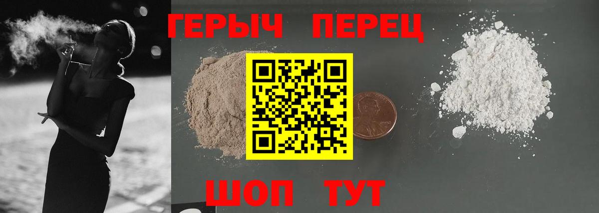 ГЕРОИН белый Ленинск-Кузнецкий