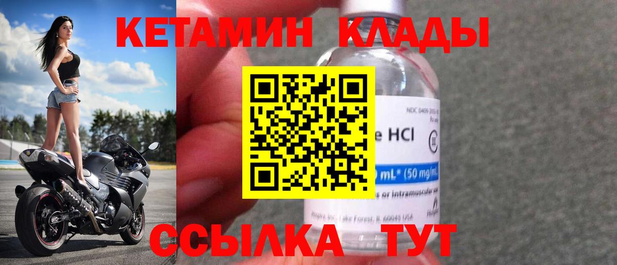 Ленинск-Кузнецкий  КЕТАМИН ketamine  Вход с VPN 