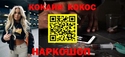 кокаин премиум Бузулук