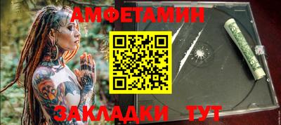 амфетамин Бугуруслан