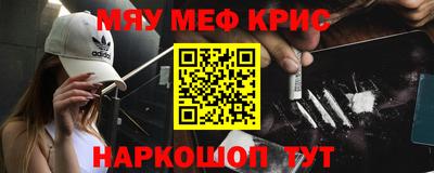 мяу мяу мука Шелехов