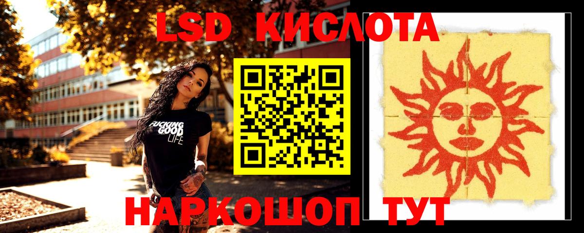 ЛСД экстази ecstasy  Лсд 25 экстази  Ленинск-Кузнецкий  Лсд 25 экстази кислота  Вход с VPN 