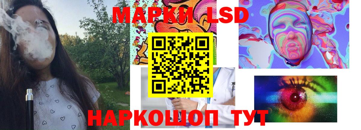 ЛСД экстази кислота Ленинск-Кузнецкий
