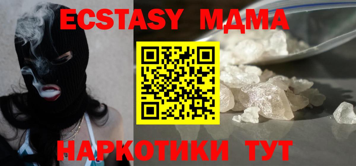 МДМА Molly Ленинск-Кузнецкий