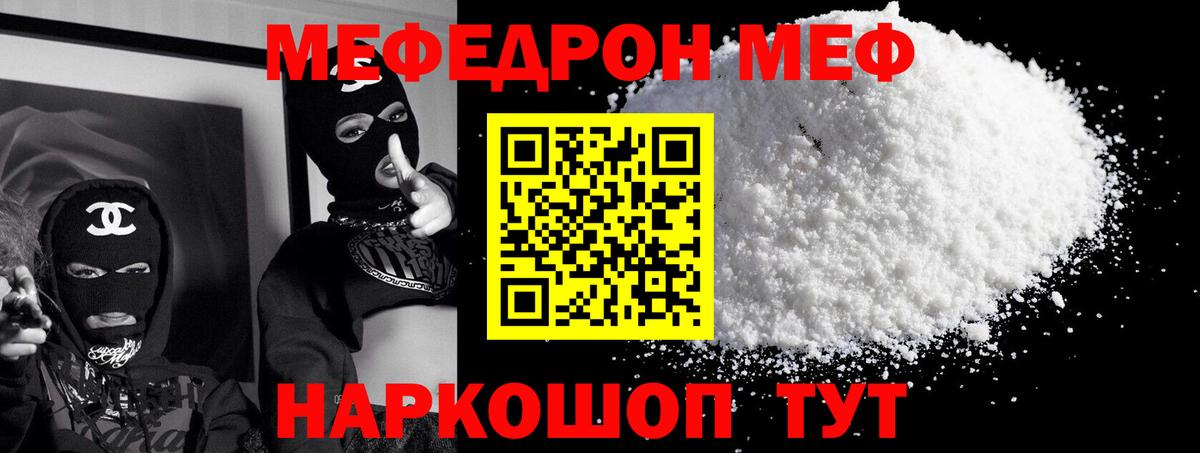 Мефедрон Ленинск-Кузнецкий