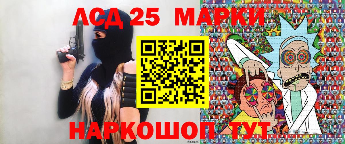 Ленинск-Кузнецкий  Марки NBOMe 1,5мг  Вход с VPN 