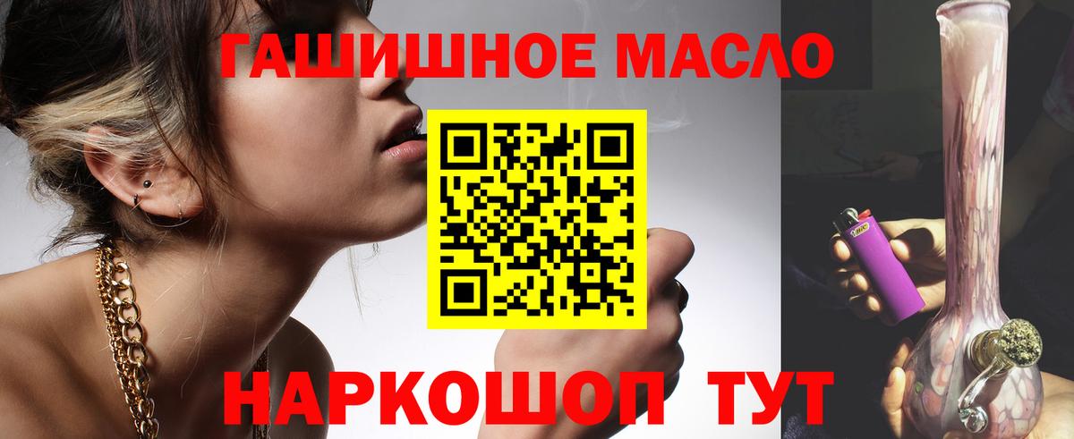 купить наркотик  Вход с VPN  mega рабочий сайт  Ленинск-Кузнецкий  ТГК концентрат  ТГК THC oil 
